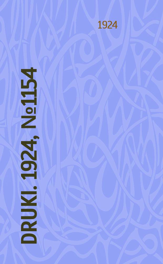 Druki. 1924, №1154