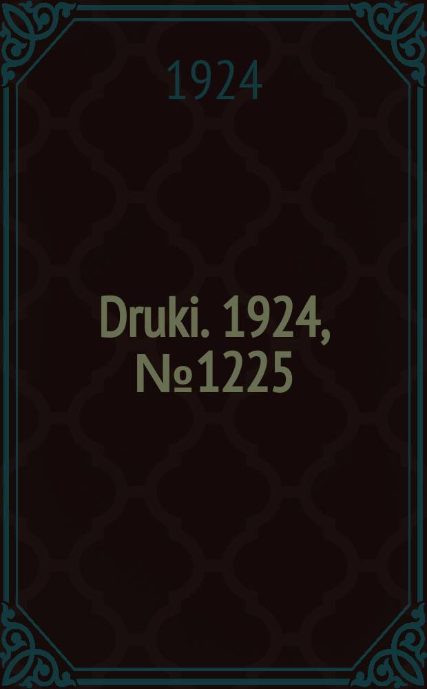 Druki. 1924, №1225