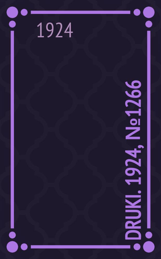 Druki. 1924, №1266