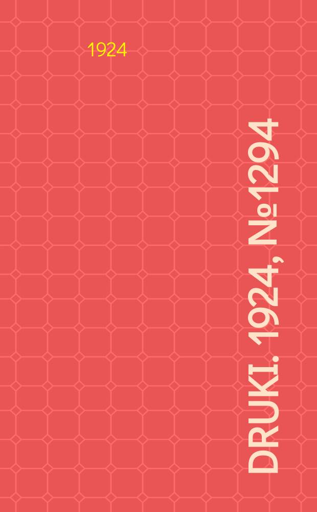 Druki. 1924, №1294