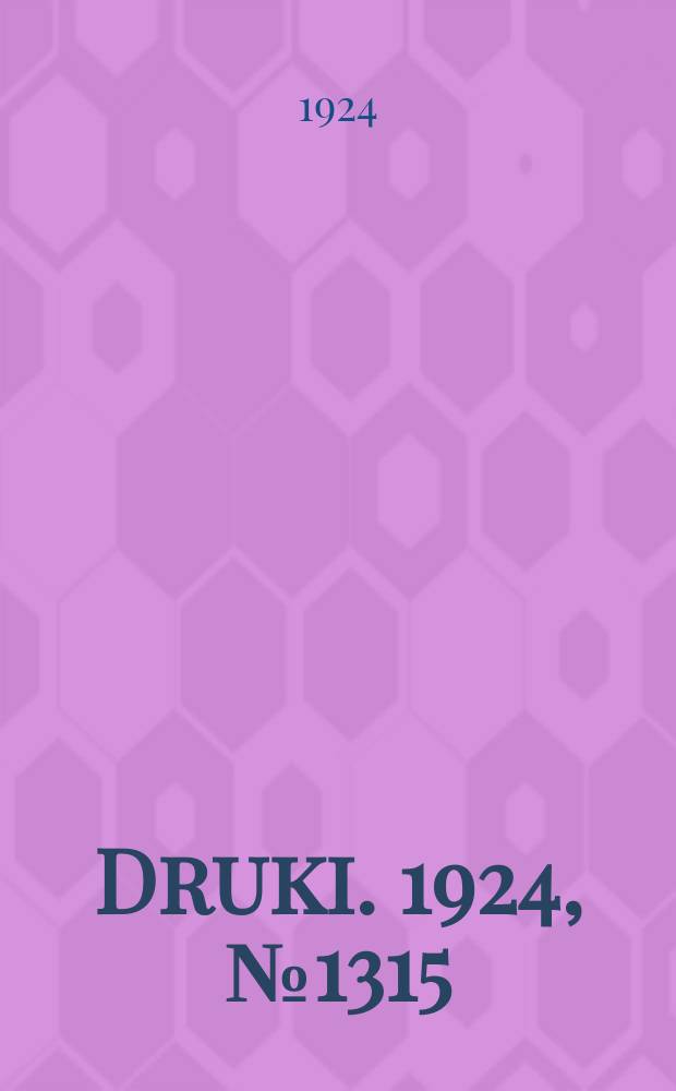 Druki. 1924, №1315