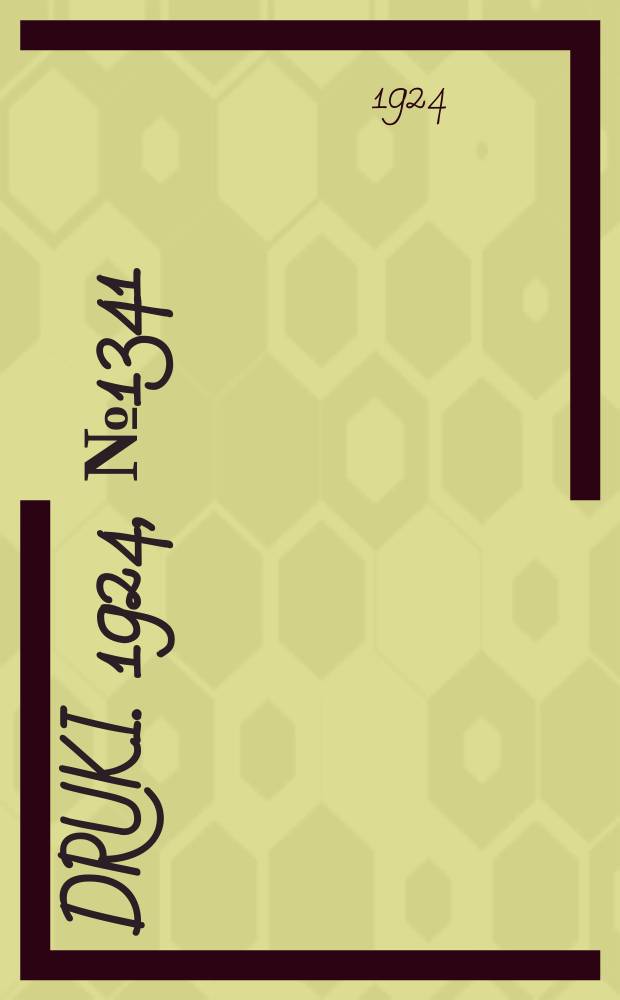 Druki. 1924, №1341