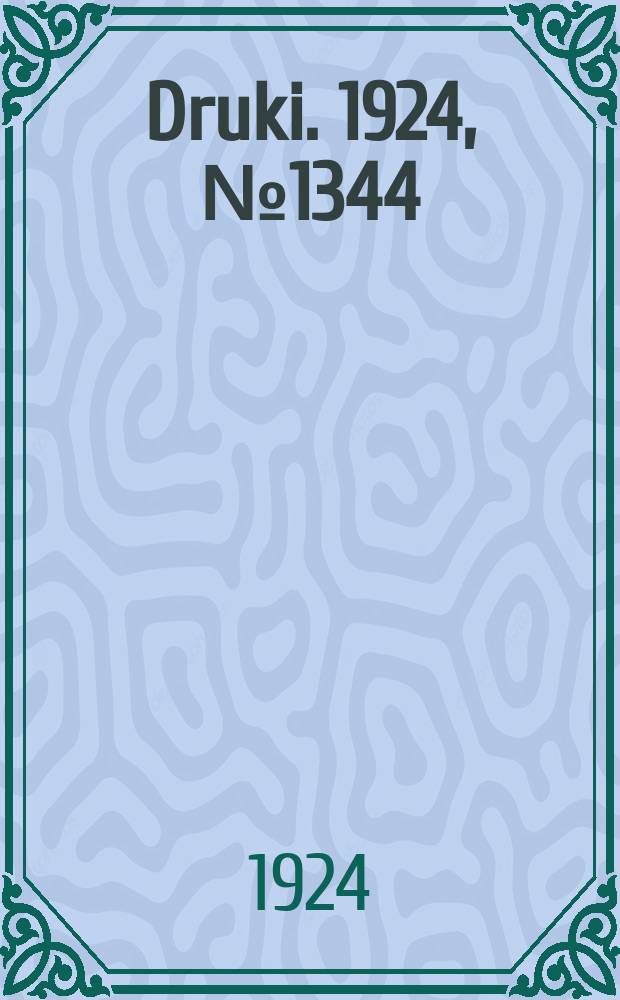 Druki. 1924, №1344