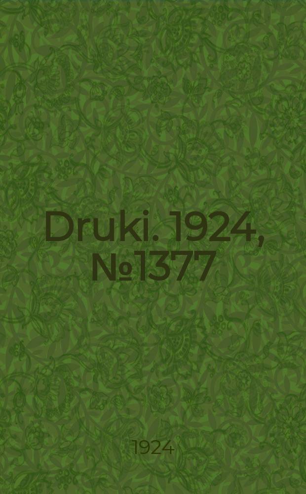 Druki. 1924, №1377