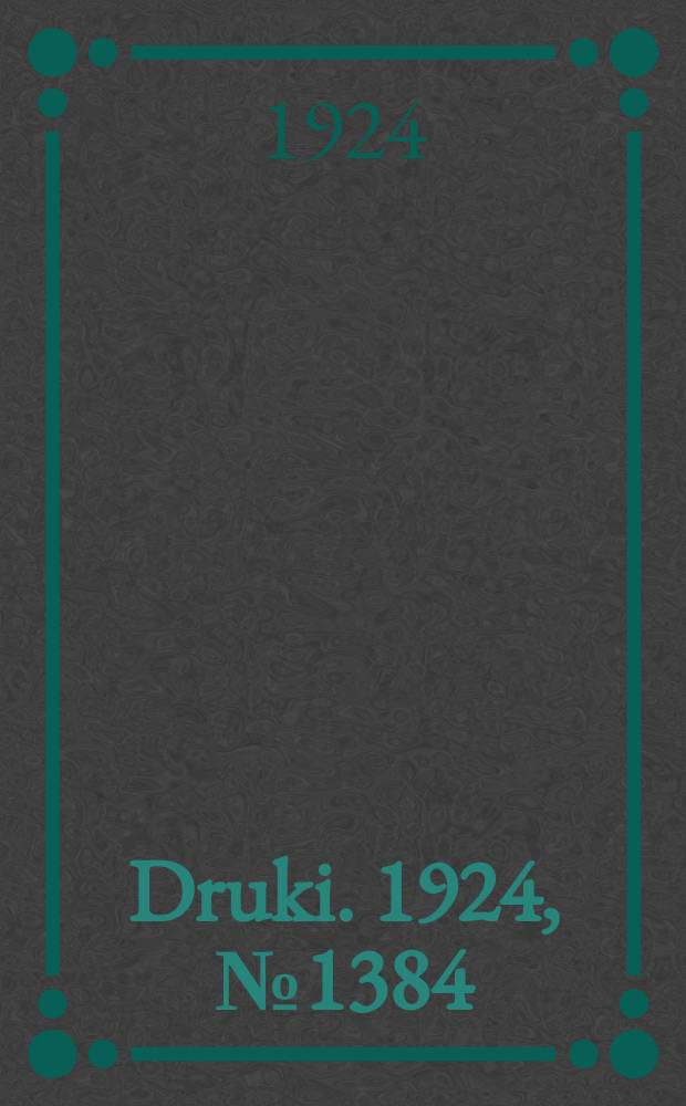 Druki. 1924, №1384