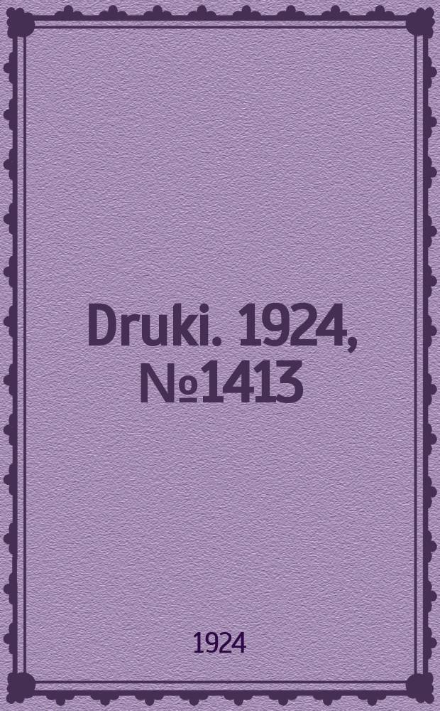 Druki. 1924, №1413