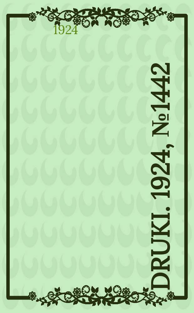 Druki. 1924, №1442