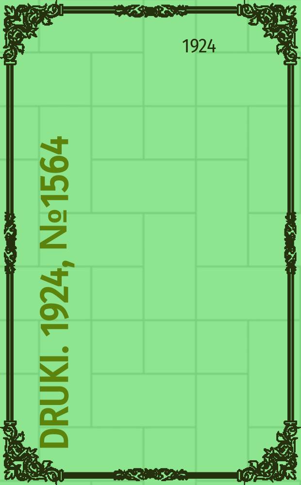 Druki. 1924, №1564