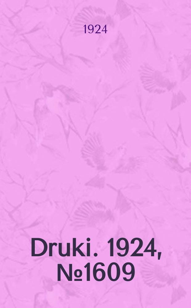 Druki. 1924, №1609