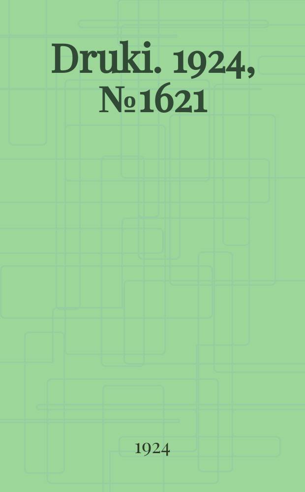 Druki. 1924, №1621