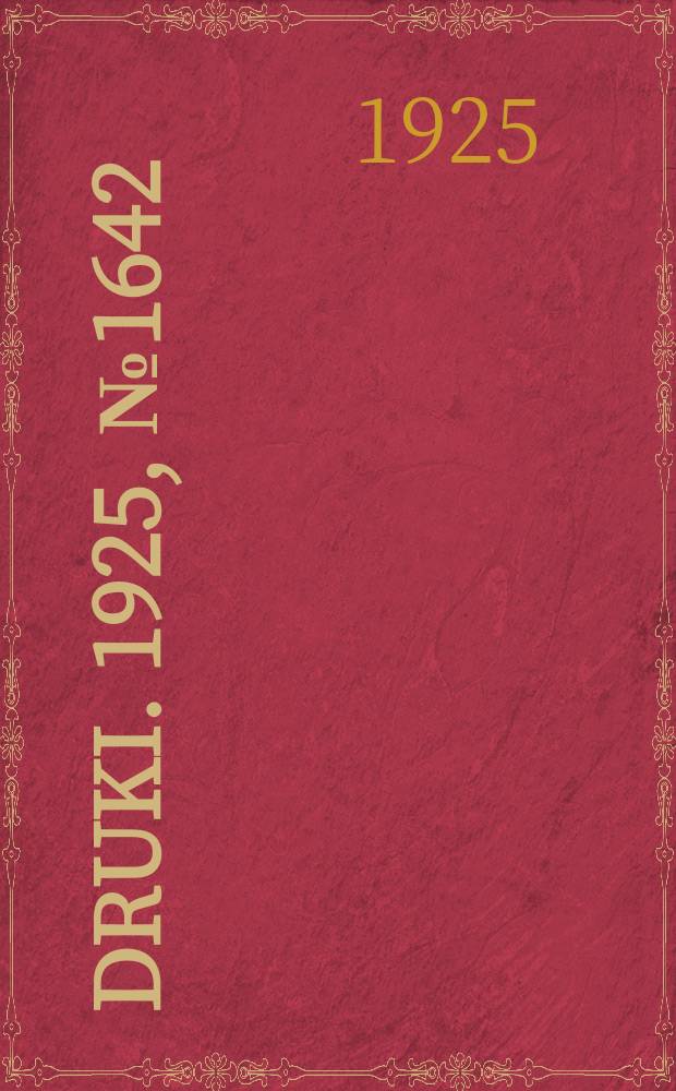 Druki. 1925, №1642