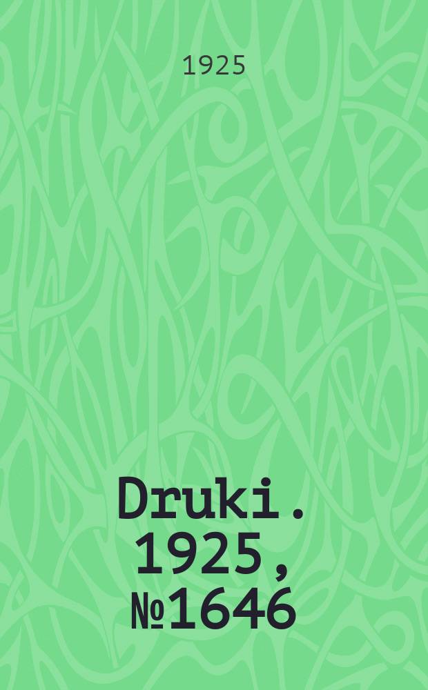 Druki. 1925, №1646