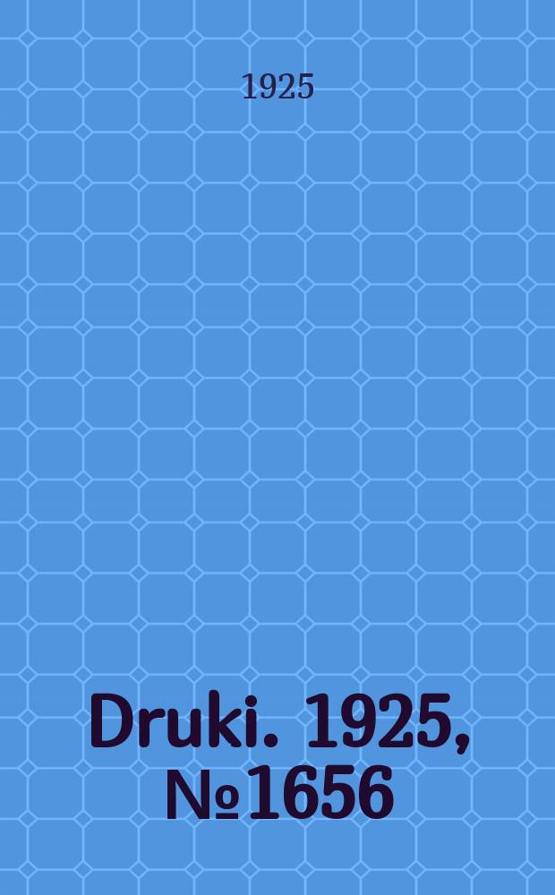 Druki. 1925, №1656