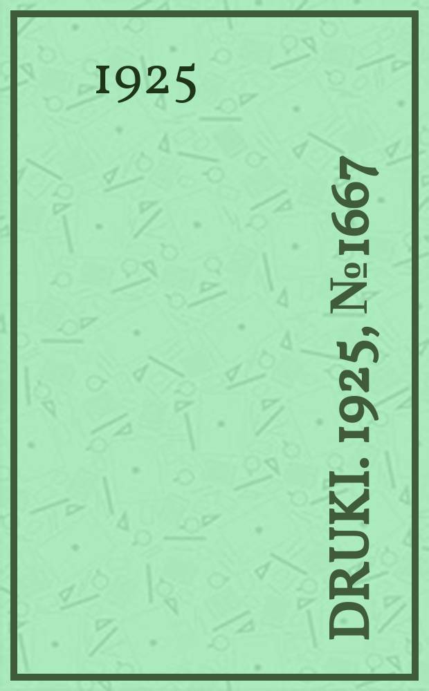 Druki. 1925, №1667