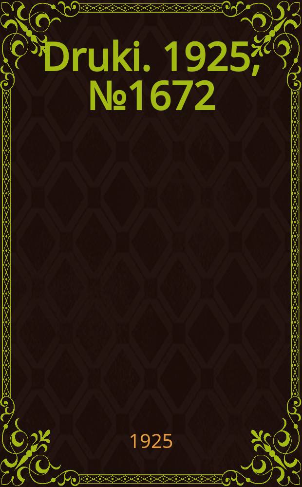 Druki. 1925, №1672