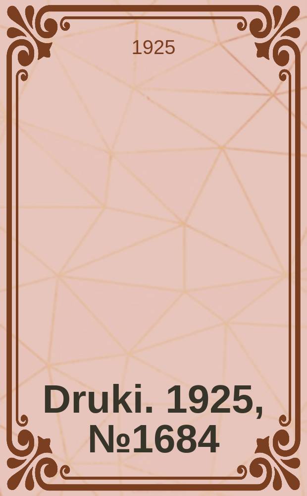 Druki. 1925, №1684