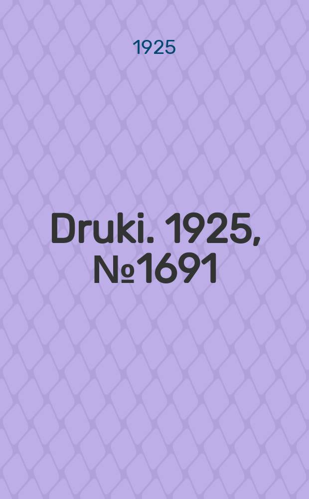 Druki. 1925, №1691