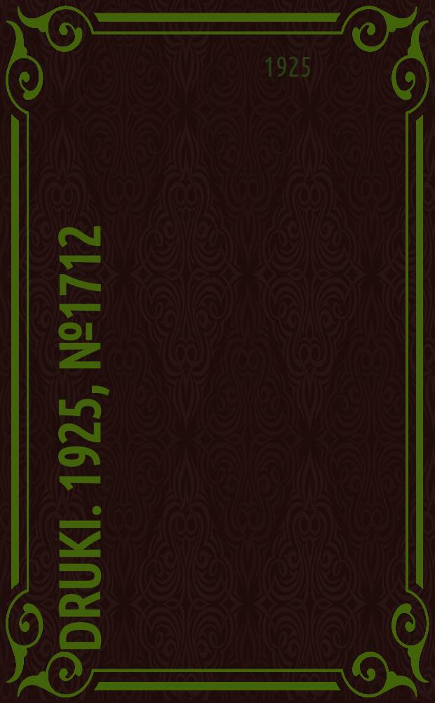 Druki. 1925, №1712