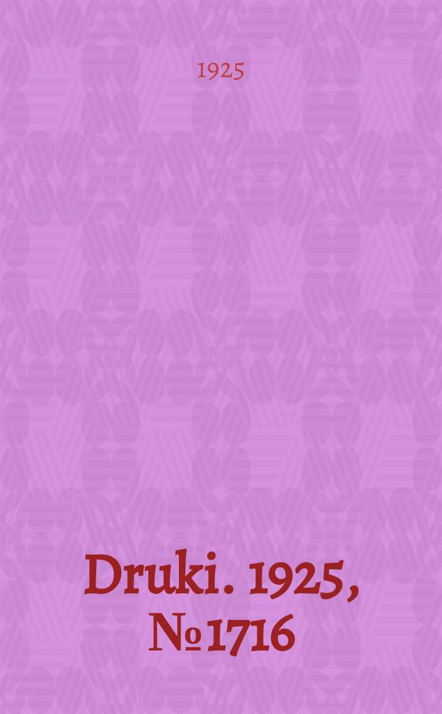 Druki. 1925, №1716