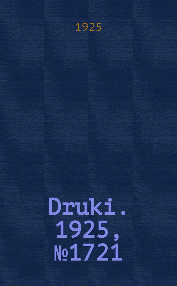 Druki. 1925, №1721