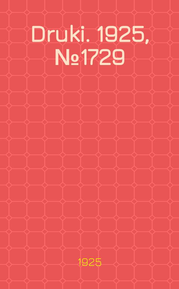 Druki. 1925, №1729