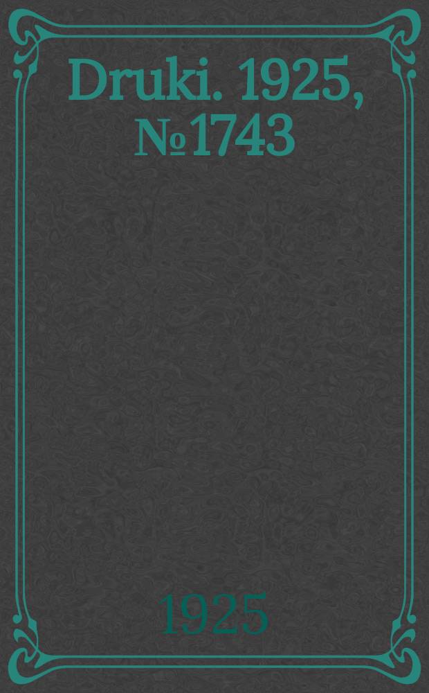 Druki. 1925, №1743