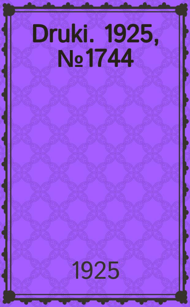 Druki. 1925, №1744
