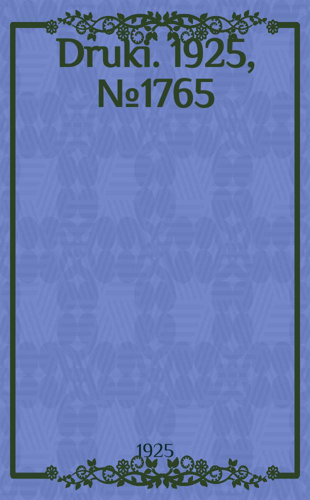 Druki. 1925, №1765