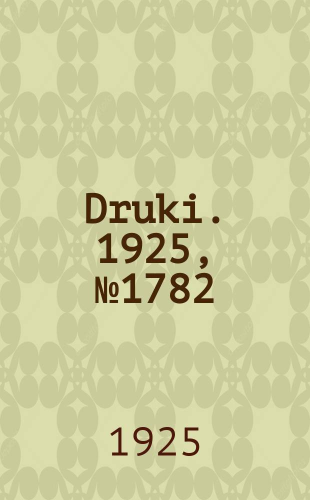 Druki. 1925, №1782