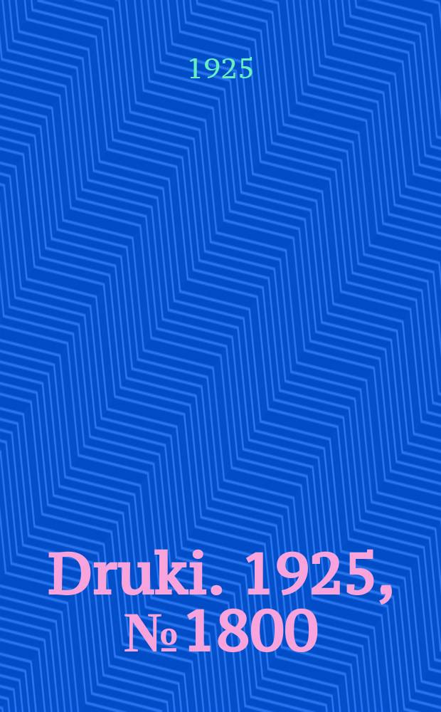 Druki. 1925, №1800(cz.2)
