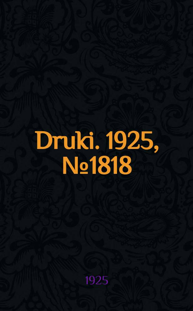 Druki. 1925, №1818