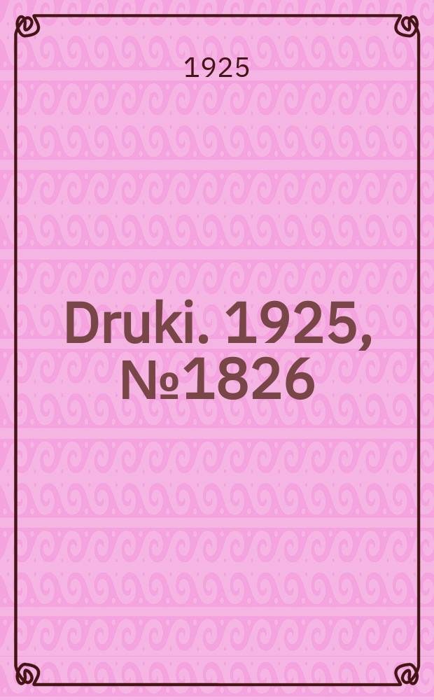 Druki. 1925, №1826