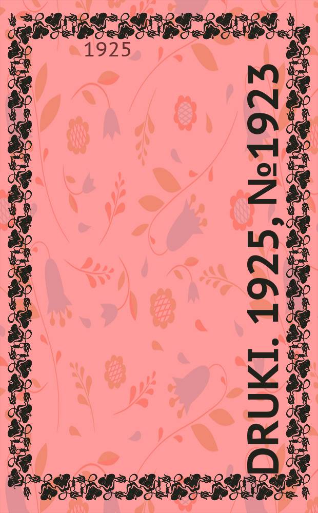 Druki. 1925, №1923