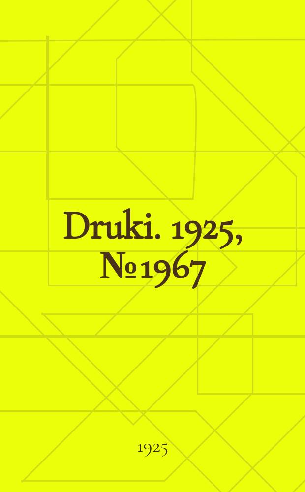 Druki. 1925, №1967