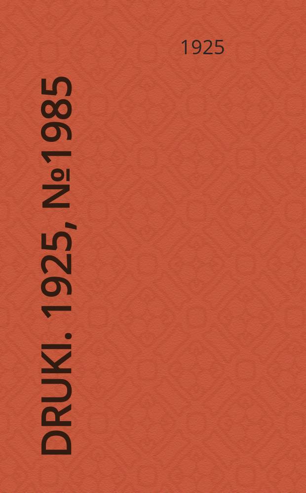 Druki. 1925, №1985