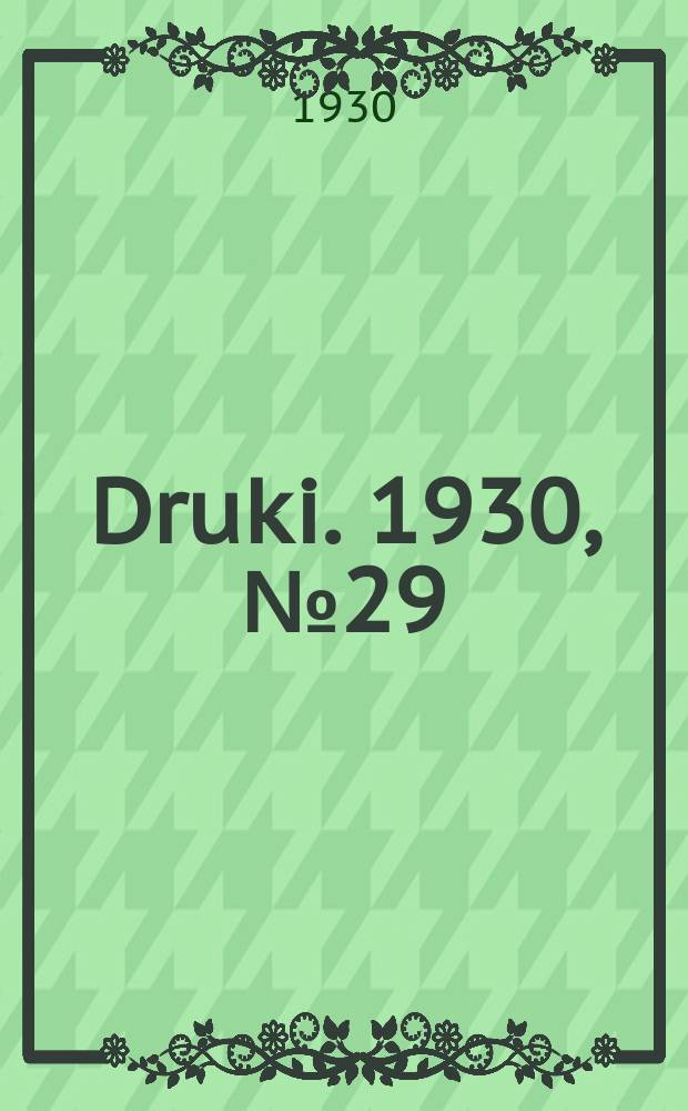 Druki. 1930, №29