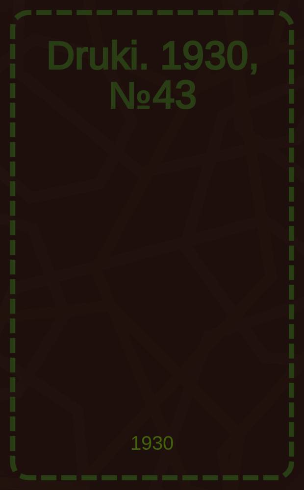 Druki. 1930, №43