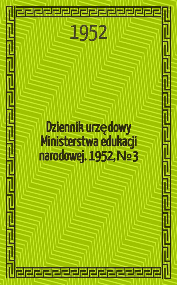Dziennik urzędowy Ministerstwa edukacji narodowej. 1952, №3