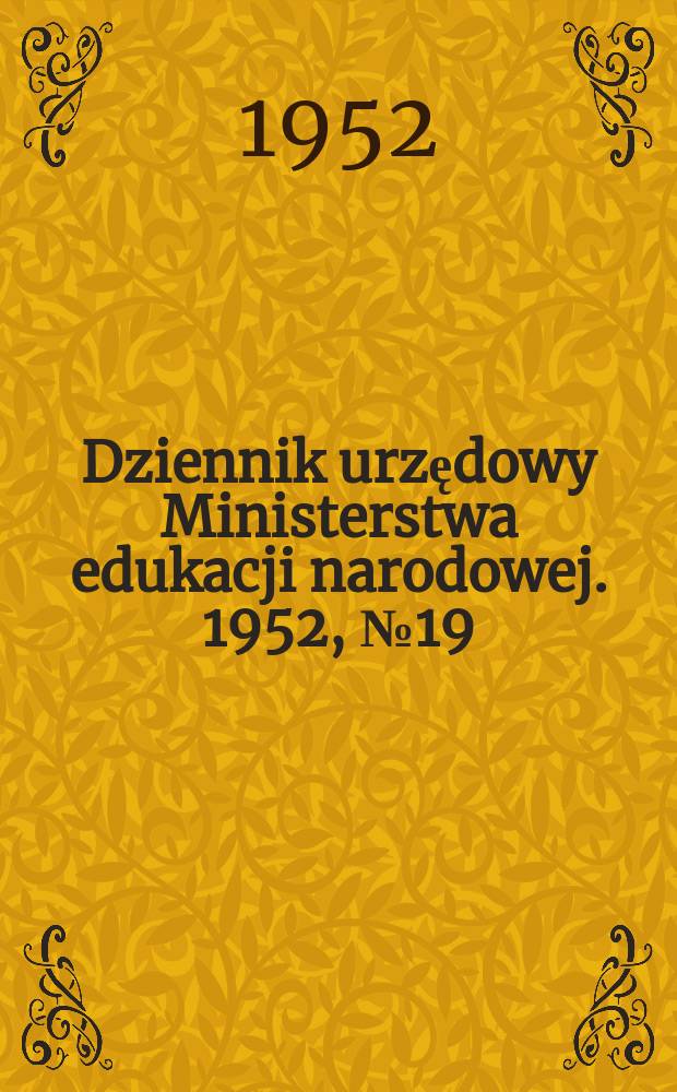 Dziennik urzędowy Ministerstwa edukacji narodowej. 1952, №19