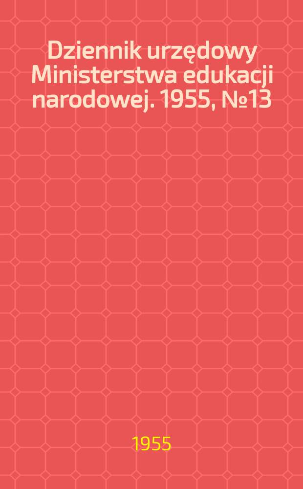 Dziennik urzędowy Ministerstwa edukacji narodowej. 1955, №13