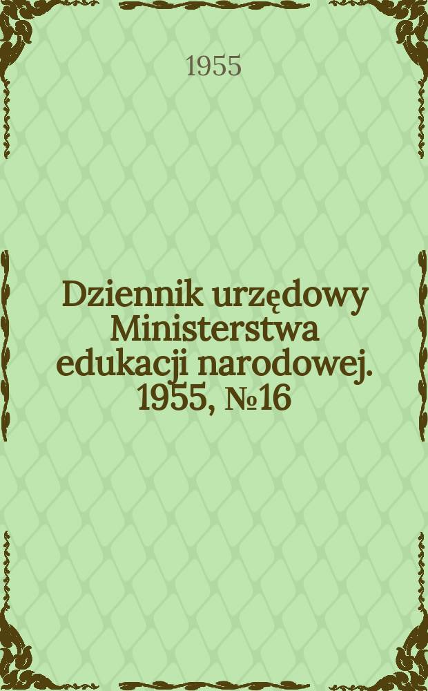 Dziennik urzędowy Ministerstwa edukacji narodowej. 1955, №16