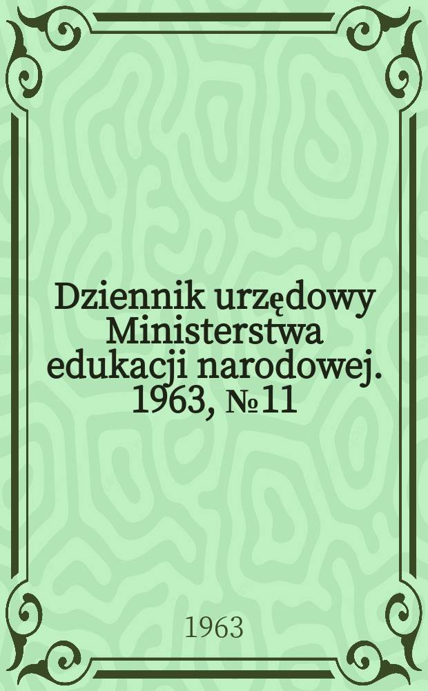 Dziennik urzędowy Ministerstwa edukacji narodowej. 1963, №11