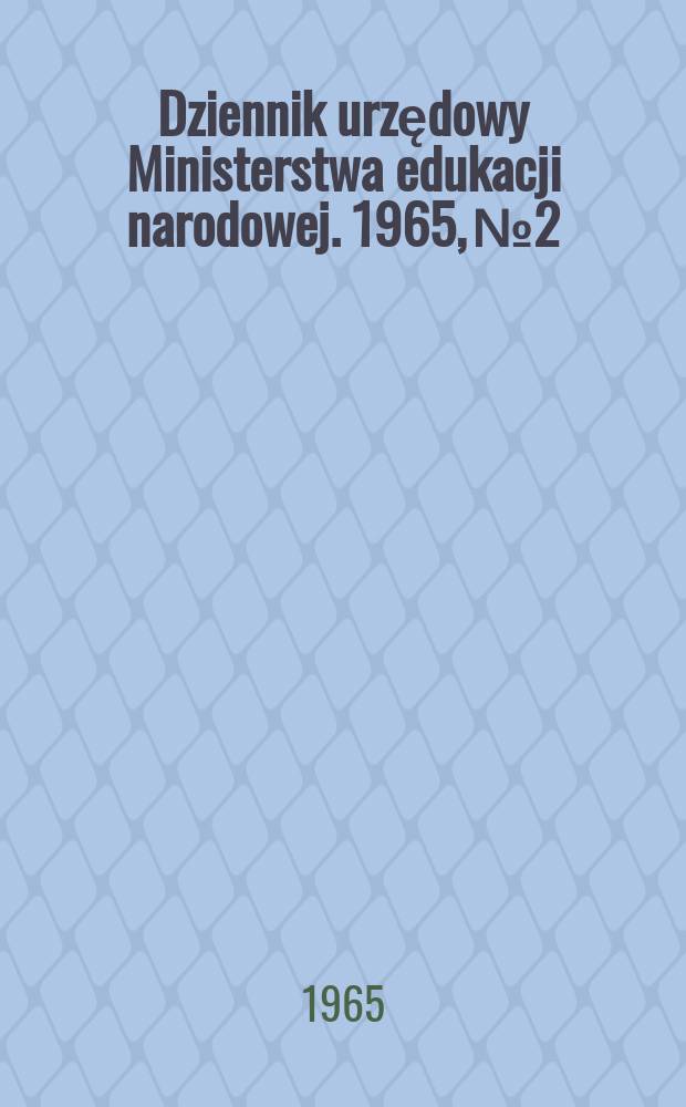 Dziennik urzędowy Ministerstwa edukacji narodowej. 1965, №2