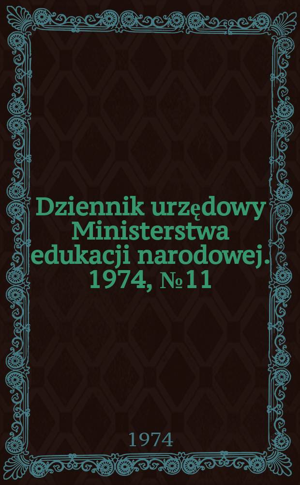 Dziennik urzędowy Ministerstwa edukacji narodowej. 1974, №11