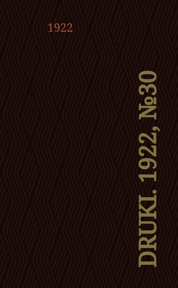 Druki. 1922, №30