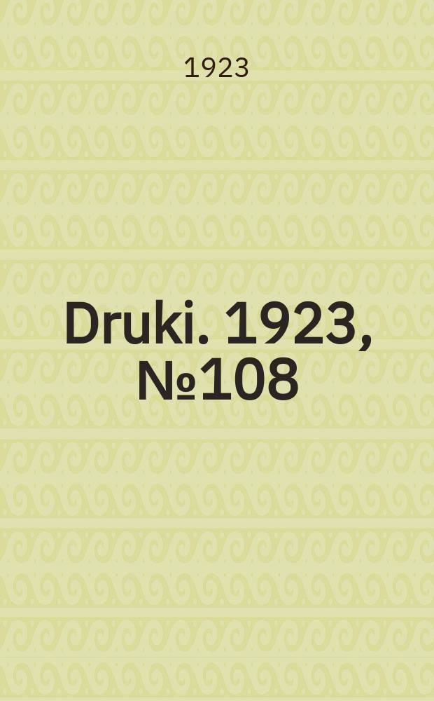 Druki. 1923, №108