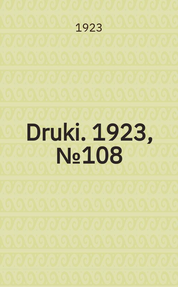 Druki. 1923, №108