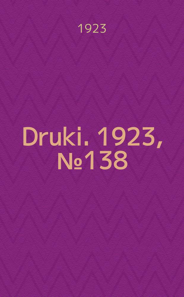 Druki. 1923, №138