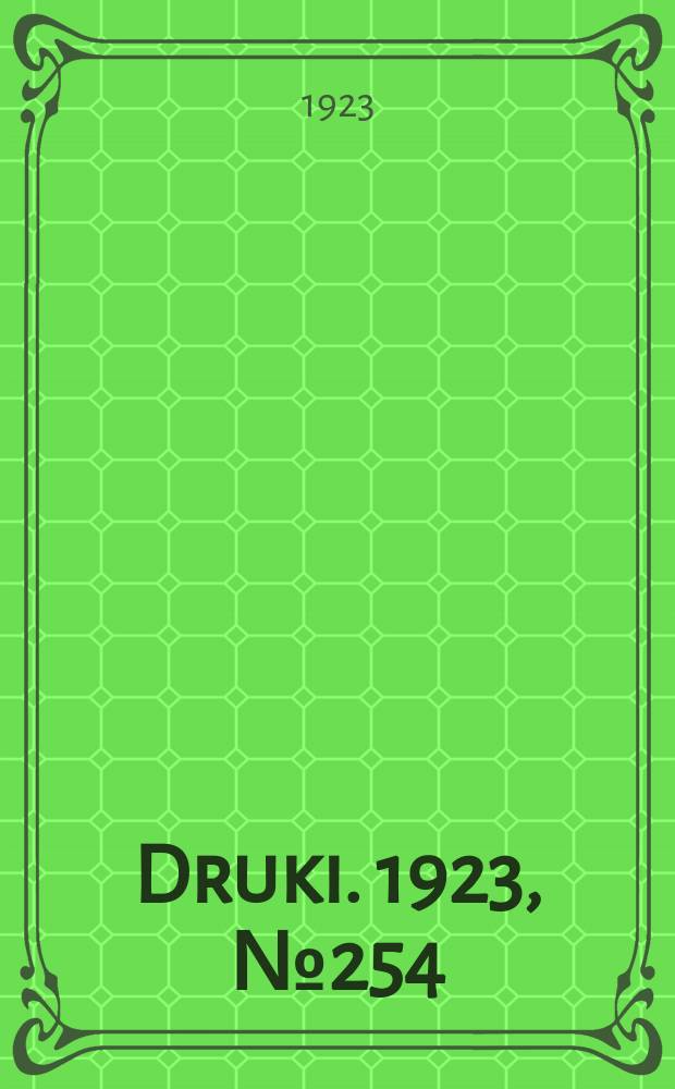 Druki. 1923, №254