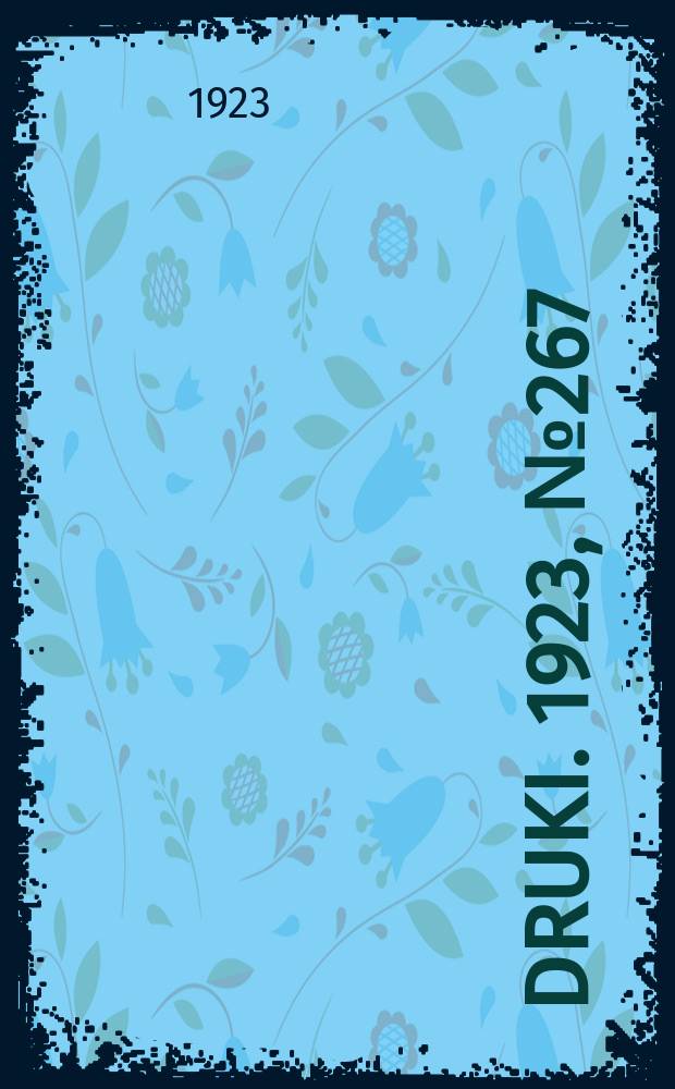 Druki. 1923, №267